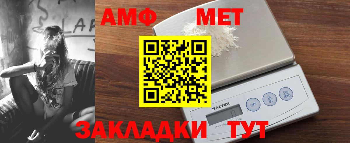 Amphetamine 97%  Вход с VPN  Черкесск 