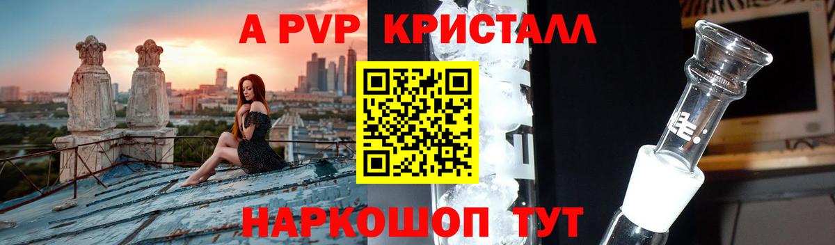 Alpha-PVP крисы CK Черкесск