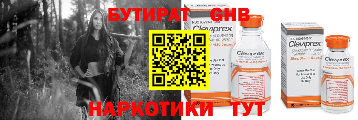 Черкесск  Бутират вода  БУТИРАТ  Вход с VPN 