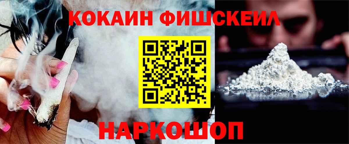 Черкесск  COCAIN Эквадор  COCAIN 97%  Вход с VPN 