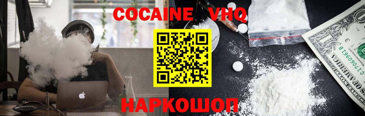 Кокаин Эквадор Черкесск