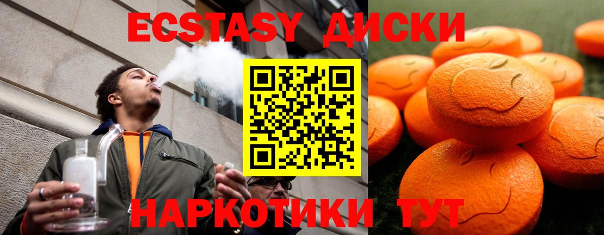   зеркало  Ecstasy 250 мг  Черкесск  Вход с VPN  Ecstasy Punisher 
