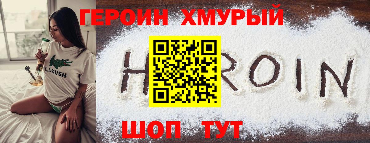 Черкесск  Героин  Вход с VPN  ГЕРОИН афганец 