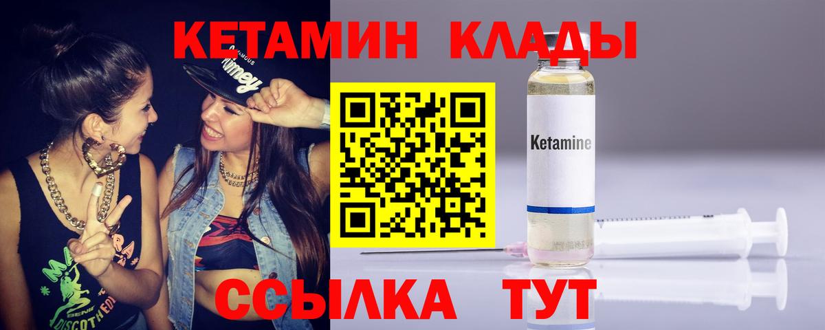 Черкесск  КЕТАМИН VHQ  Вход с VPN 