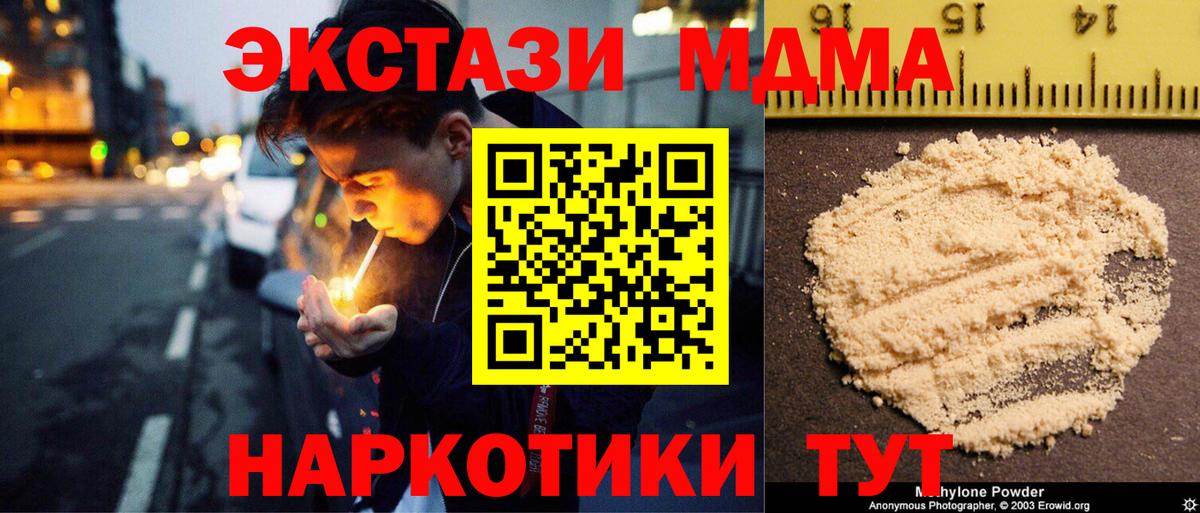 MDMA молли Черкесск