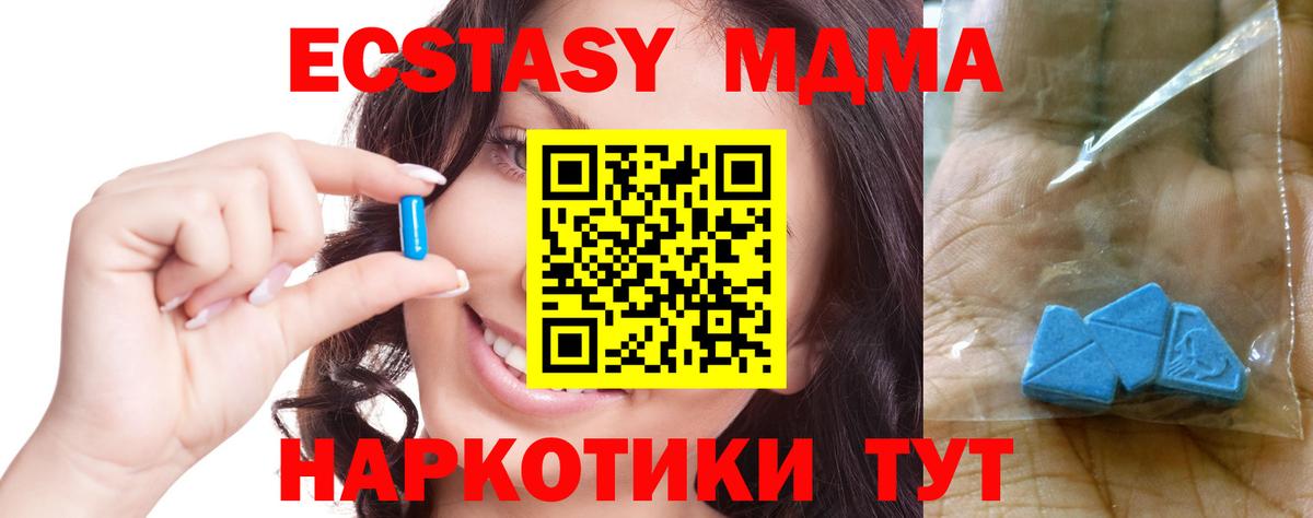 Черкесск  МДМА  Вход с VPN  MDMA Molly  MDMA кристаллы 