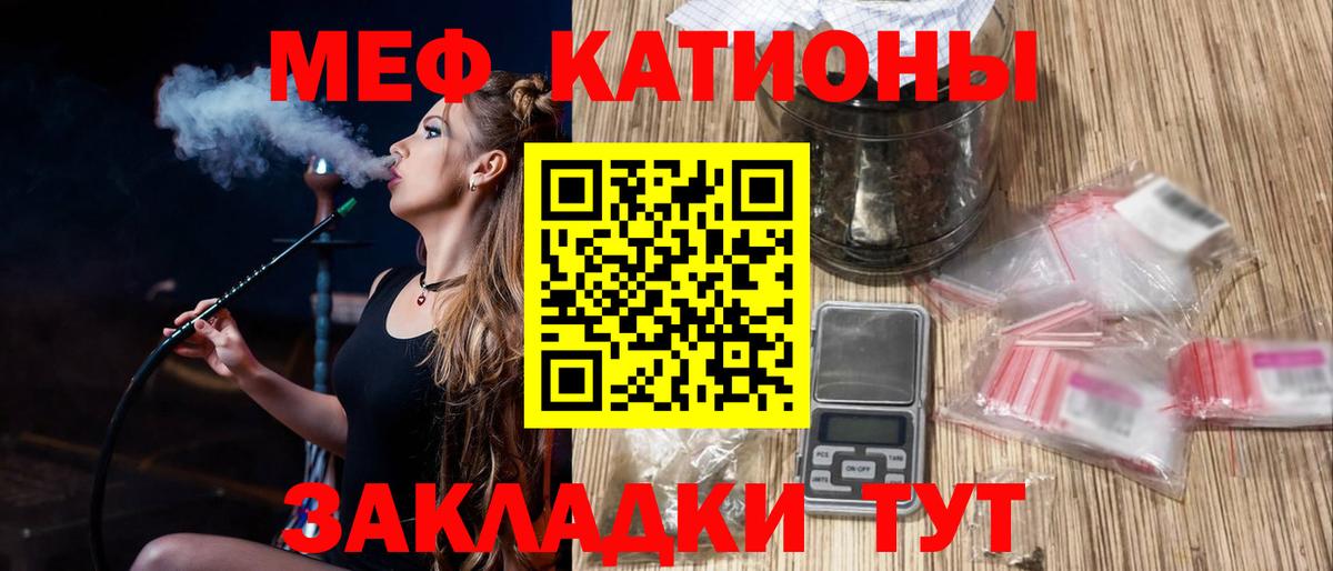 МЕФ  Меф мука  Вход с VPN  МЕФ мука  Черкесск 