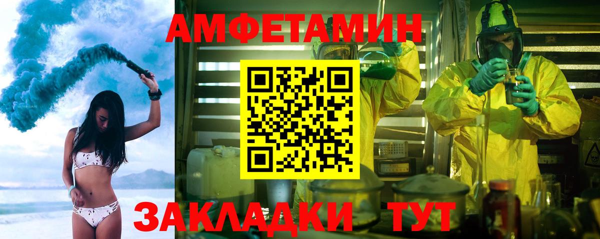 Метамфетамин кристалл Черкесск