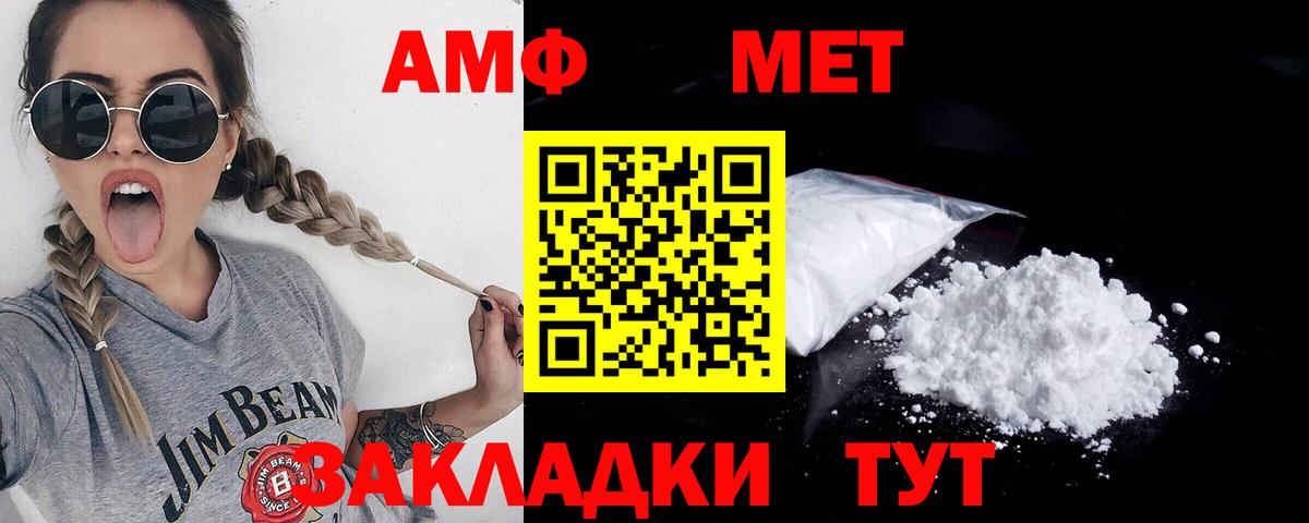 Черкесск  Метамфетамин пудра  МЕТАМФЕТАМИН  Вход с VPN 