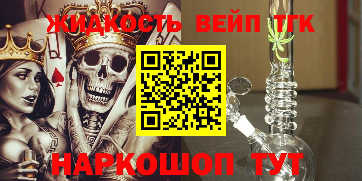Дистиллят ТГК THC oil  Вход с VPN  Черкесск 