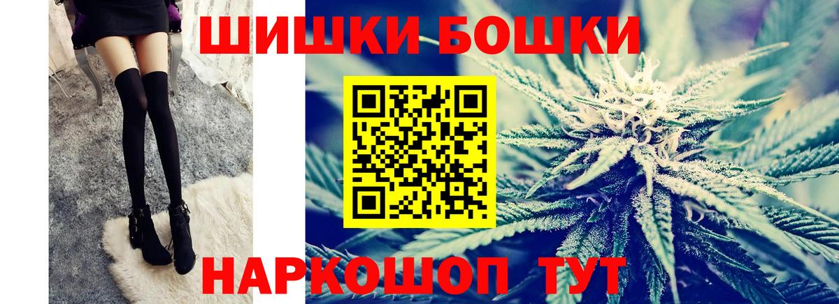 Черкесск  Конопля семена  Бошки марихуана THC 21%  Марихуана гибрид  Вход с VPN 